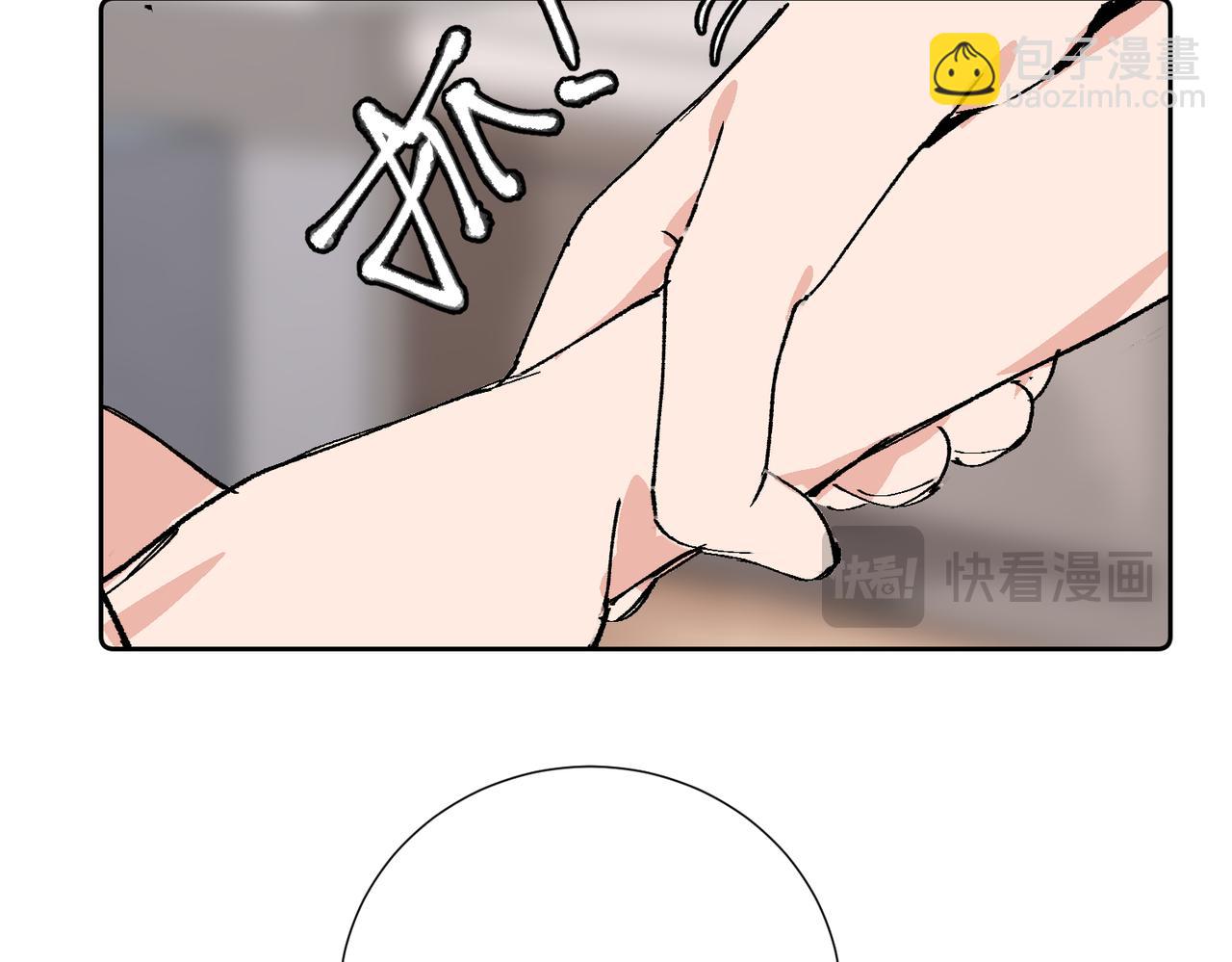 關於被班上綠茶威脅那件事 - 四十一話 誰生氣了？(1/2) - 2