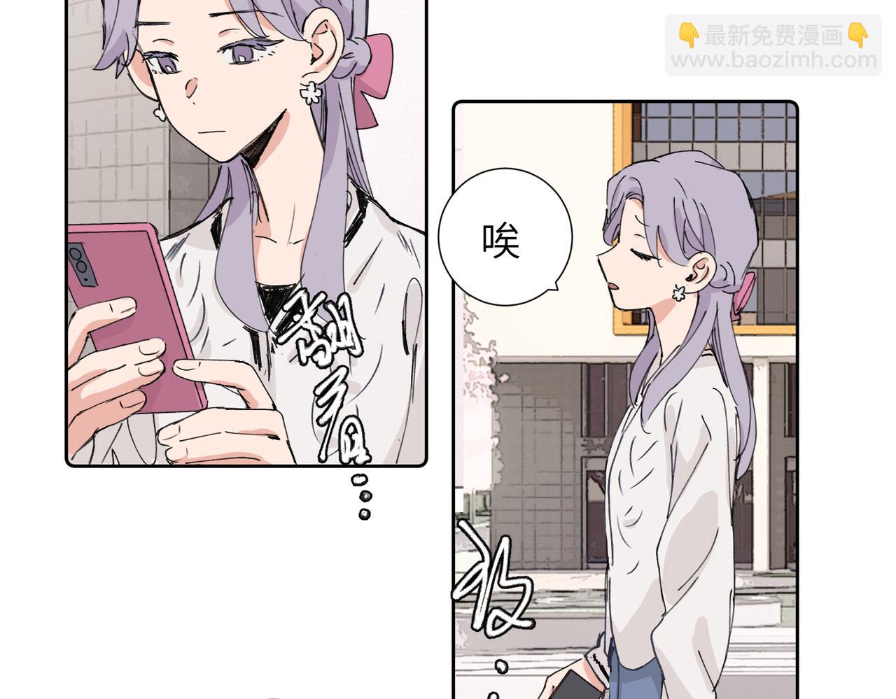 關於被班上綠茶威脅那件事 - 四十一話 誰生氣了？(1/2) - 3