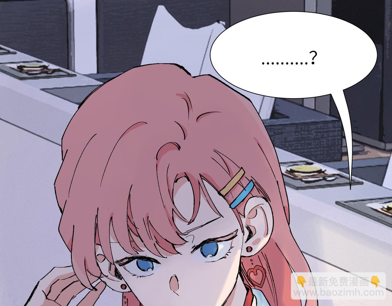 關於被班上綠茶威脅那件事 - 四十一話 誰生氣了？(1/2) - 7