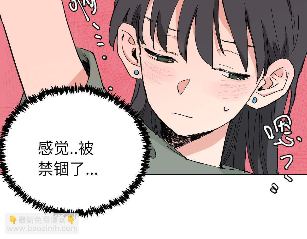 關於被班上綠茶威脅那件事 - 四十一話 誰生氣了？(1/2) - 4