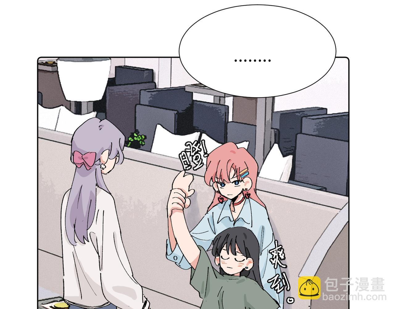 關於被班上綠茶威脅那件事 - 四十一話 誰生氣了？(1/2) - 5