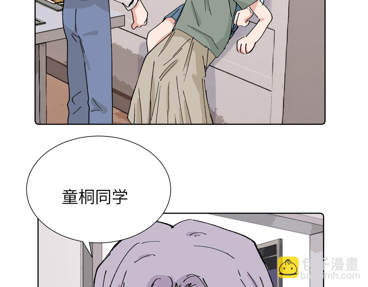 關於被班上綠茶威脅那件事 - 四十一話 誰生氣了？(1/2) - 6