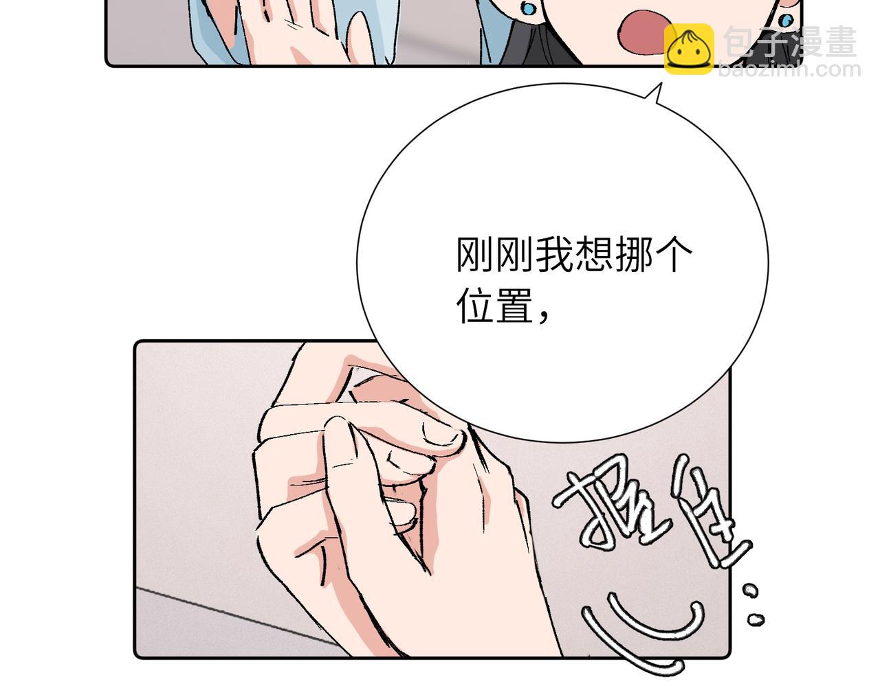 關於被班上綠茶威脅那件事 - 四十一話 誰生氣了？(1/2) - 4