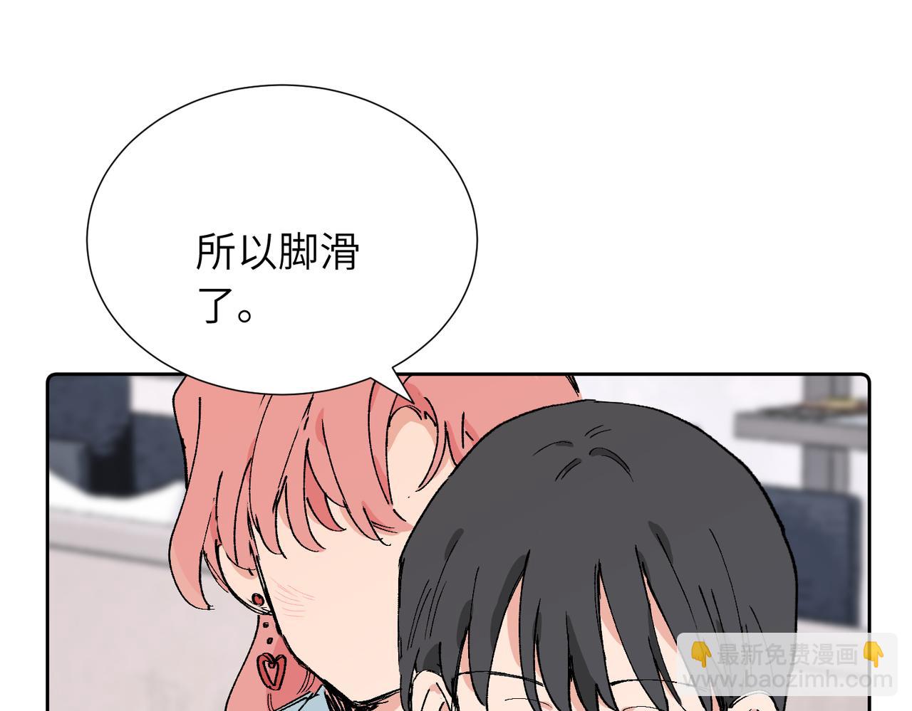 關於被班上綠茶威脅那件事 - 四十一話 誰生氣了？(1/2) - 5