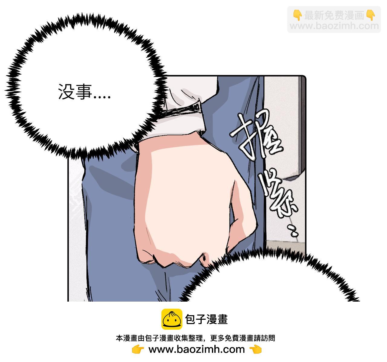 關於被班上綠茶威脅那件事 - 四十一話 誰生氣了？(1/2) - 2