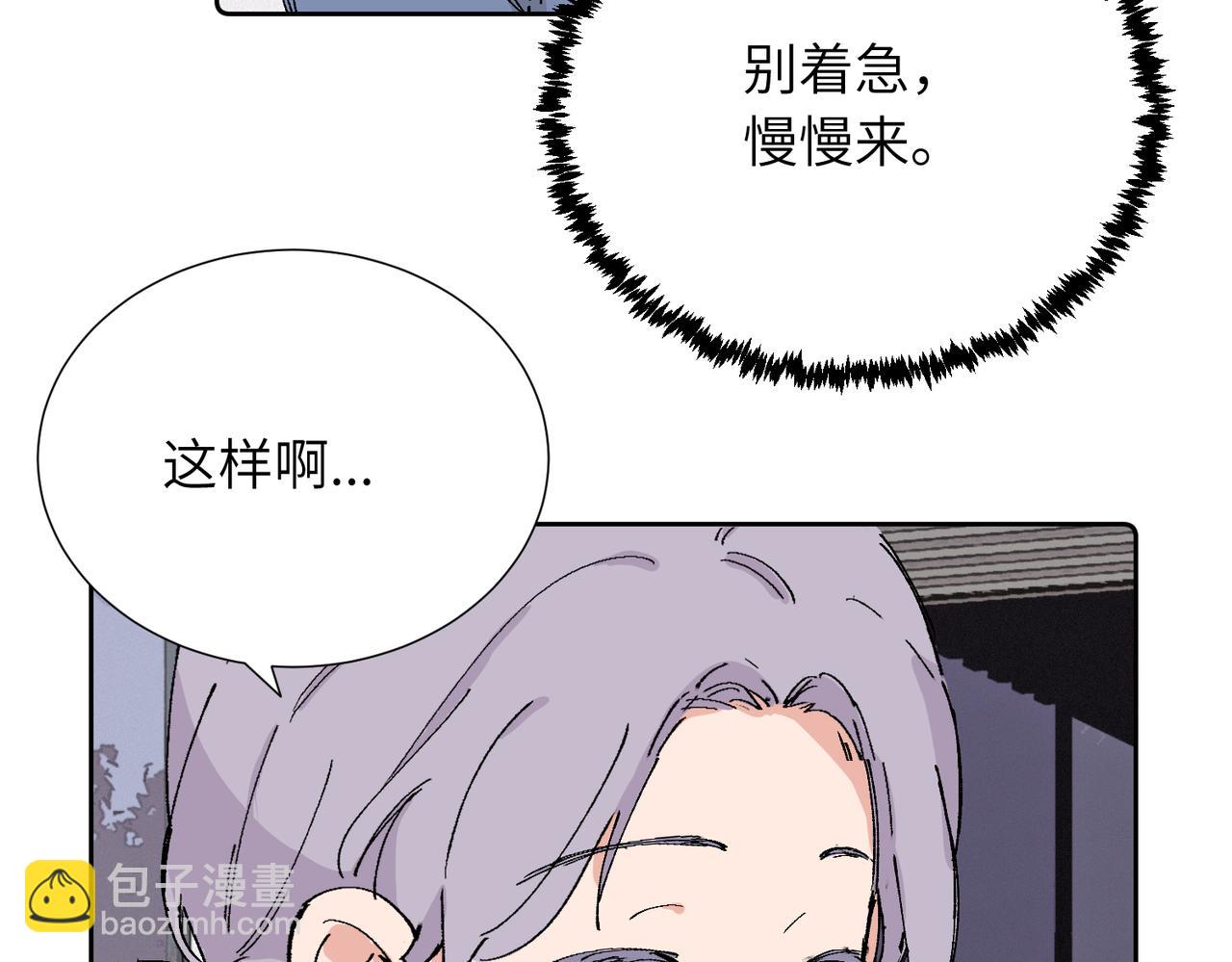 關於被班上綠茶威脅那件事 - 四十一話 誰生氣了？(2/2) - 5