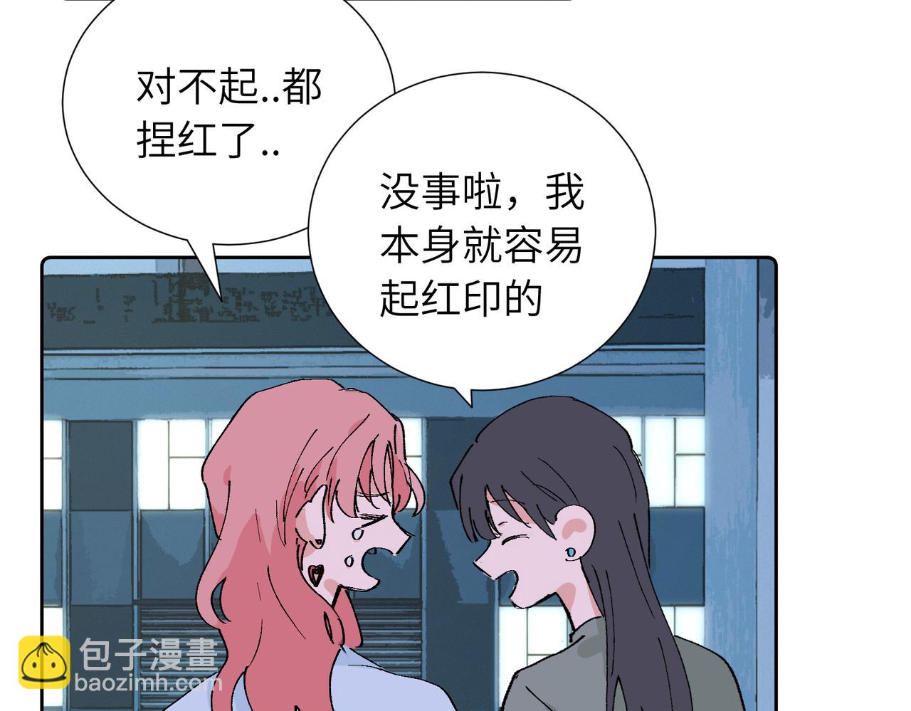 關於被班上綠茶威脅那件事 - 四十一話 誰生氣了？(2/2) - 4