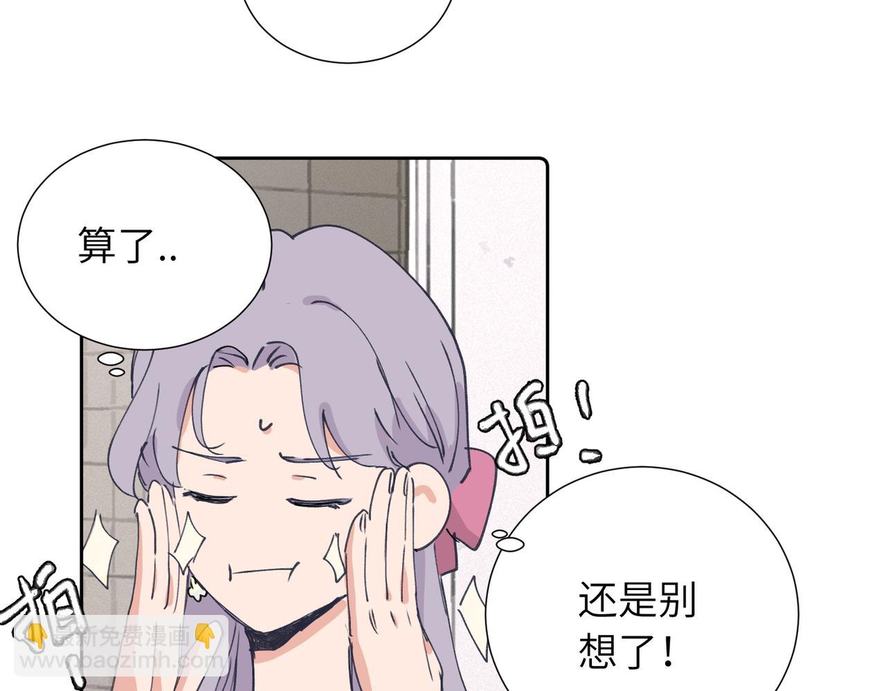 關於被班上綠茶威脅那件事 - 四十一話 誰生氣了？(1/2) - 6