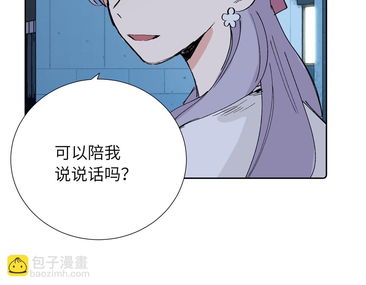 關於被班上綠茶威脅那件事 - 四十一話 誰生氣了？(2/2) - 1