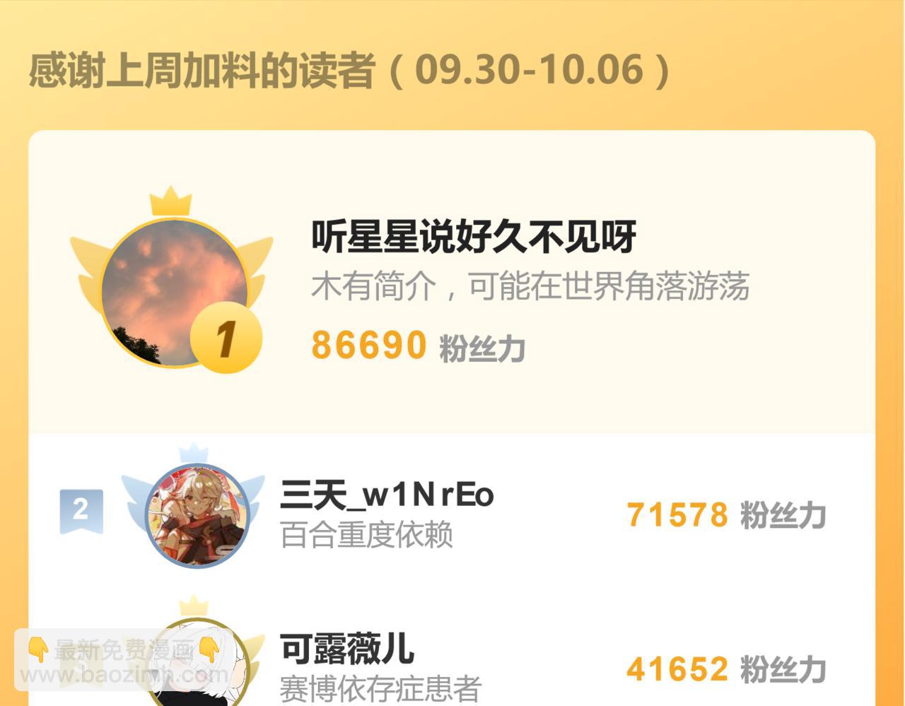 關於被班上綠茶威脅那件事 - 四十一話 誰生氣了？(2/2) - 2