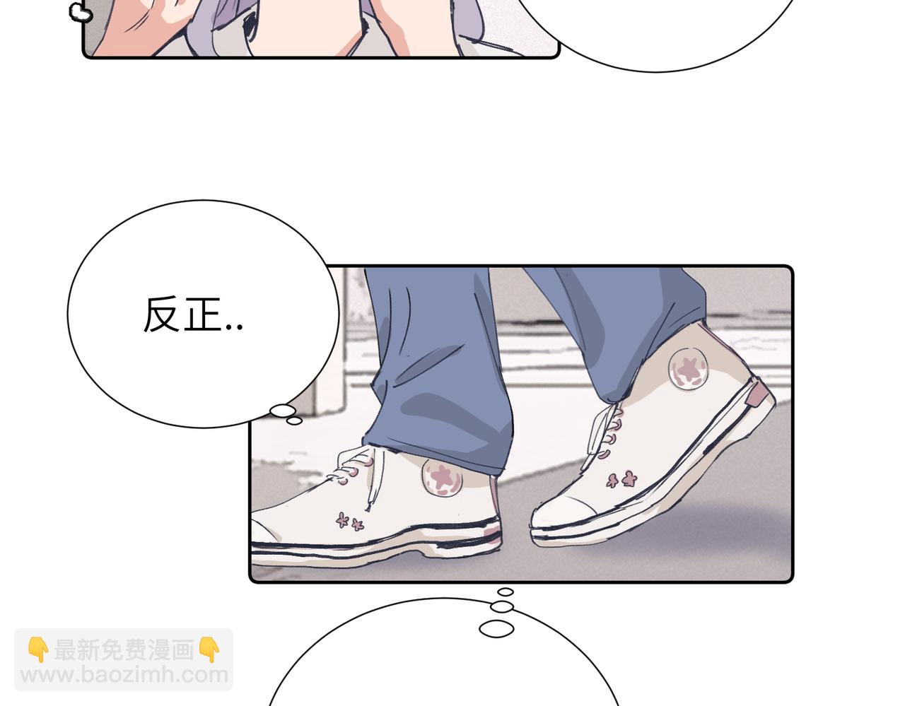 關於被班上綠茶威脅那件事 - 四十一話 誰生氣了？(1/2) - 7