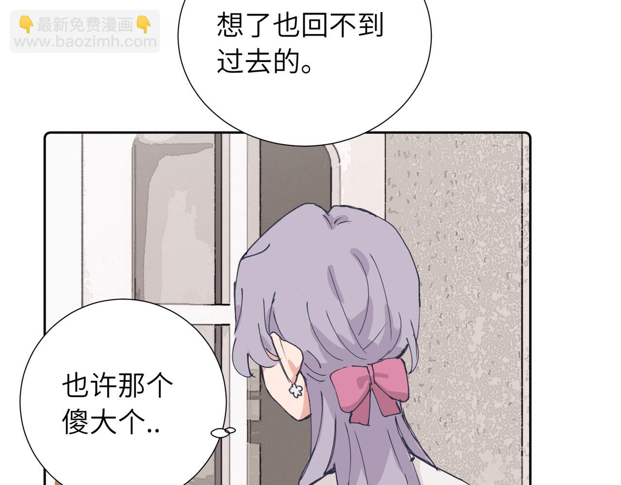 關於被班上綠茶威脅那件事 - 四十一話 誰生氣了？(1/2) - 8