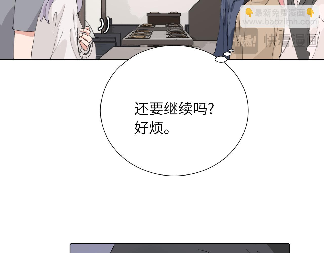 關於被班上綠茶威脅那件事 - 第四十三話 和你最親近(1/2) - 2