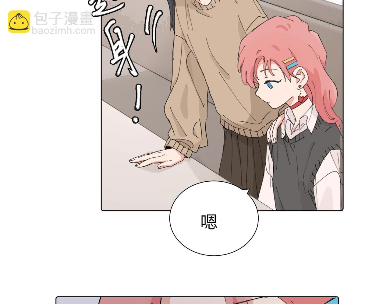 關於被班上綠茶威脅那件事 - 第四十三話 和你最親近(1/2) - 6