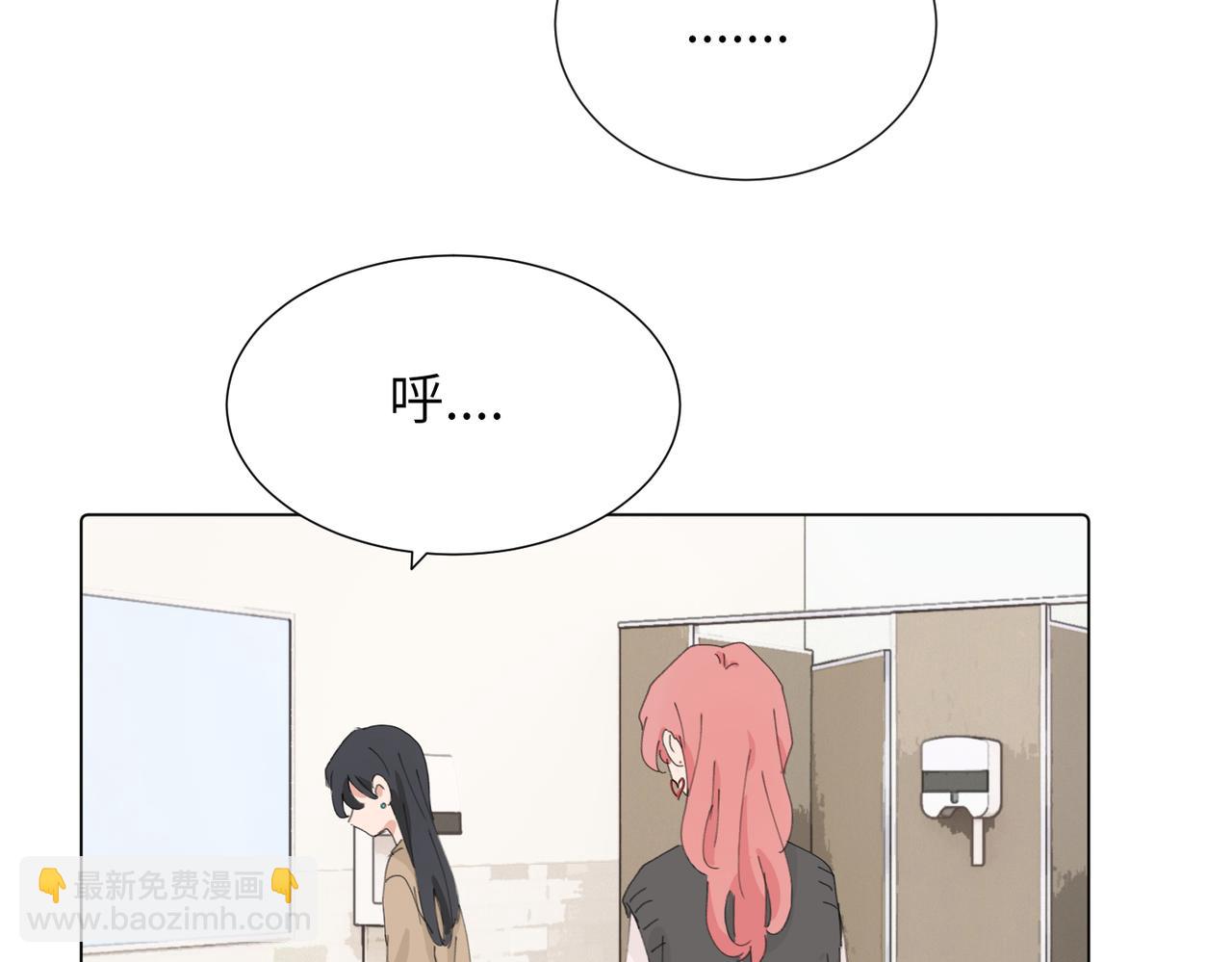 關於被班上綠茶威脅那件事 - 第四十三話 和你最親近(1/2) - 8