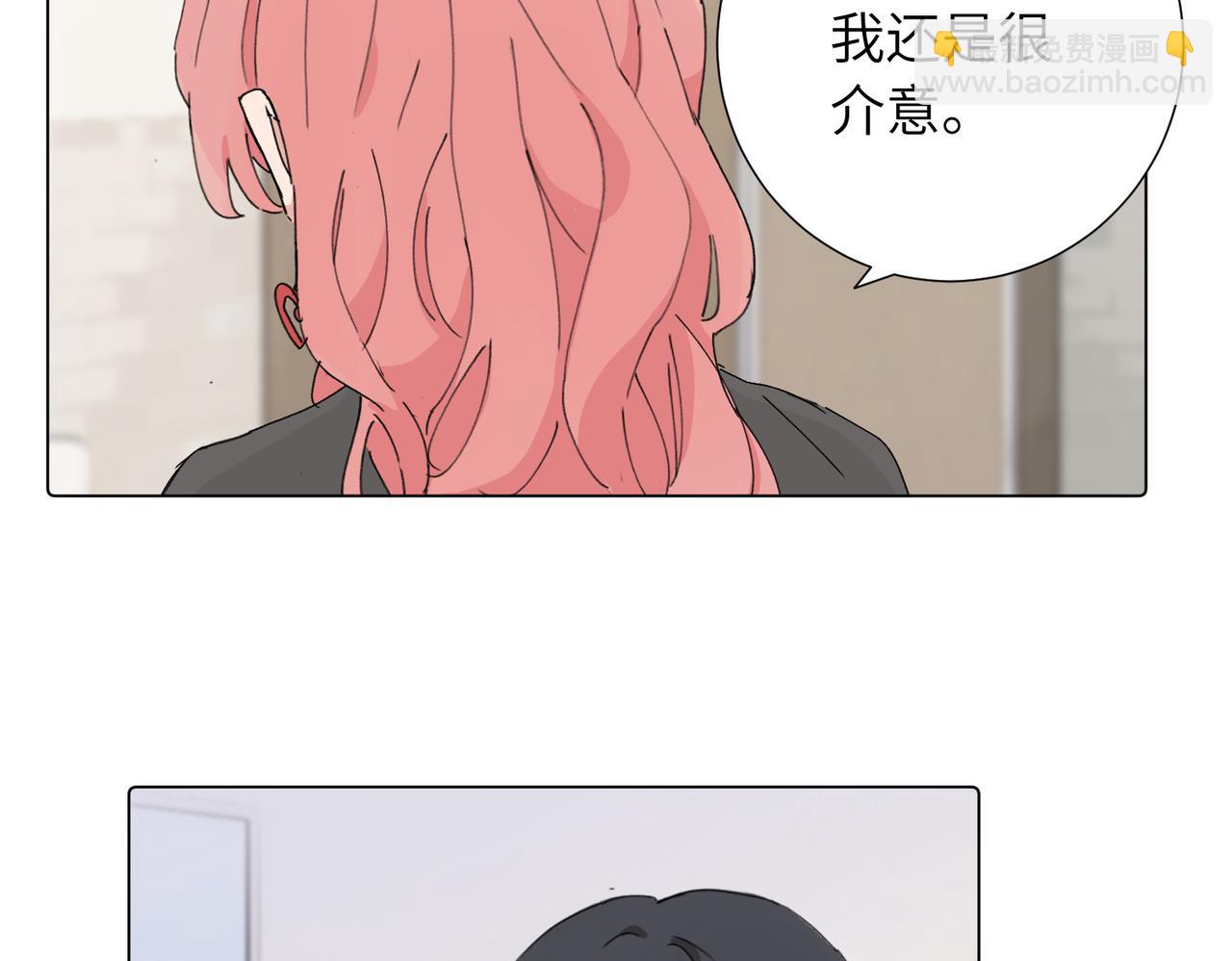 關於被班上綠茶威脅那件事 - 第四十三話 和你最親近(1/2) - 2