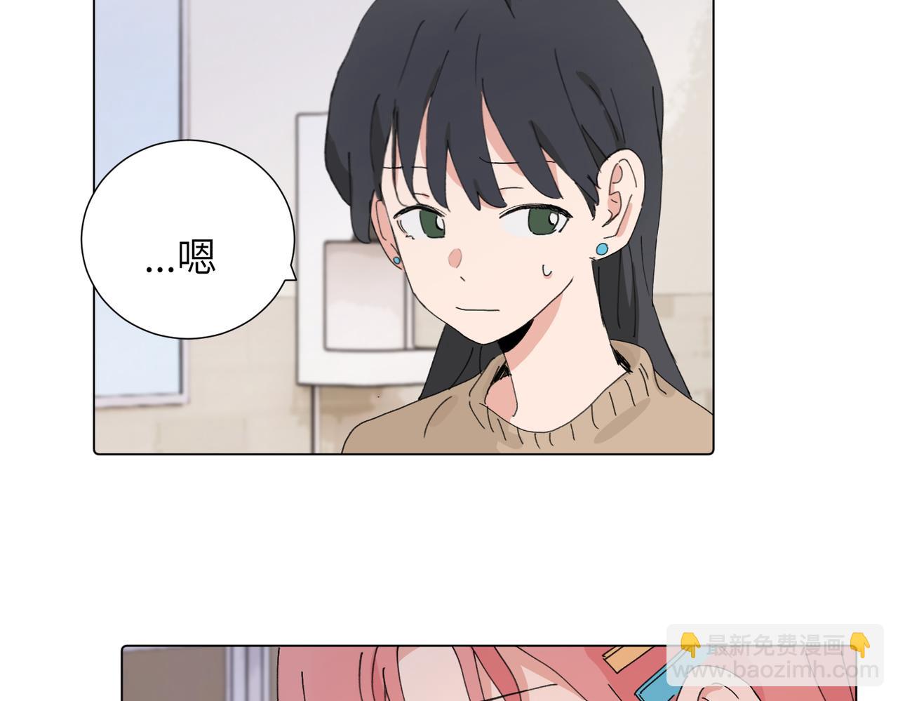 關於被班上綠茶威脅那件事 - 第四十三話 和你最親近(1/2) - 3