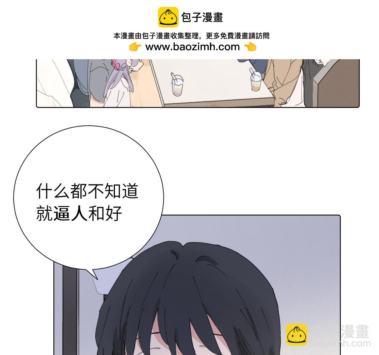 關於被班上綠茶威脅那件事 - 第四十三話 和你最親近(1/2) - 2