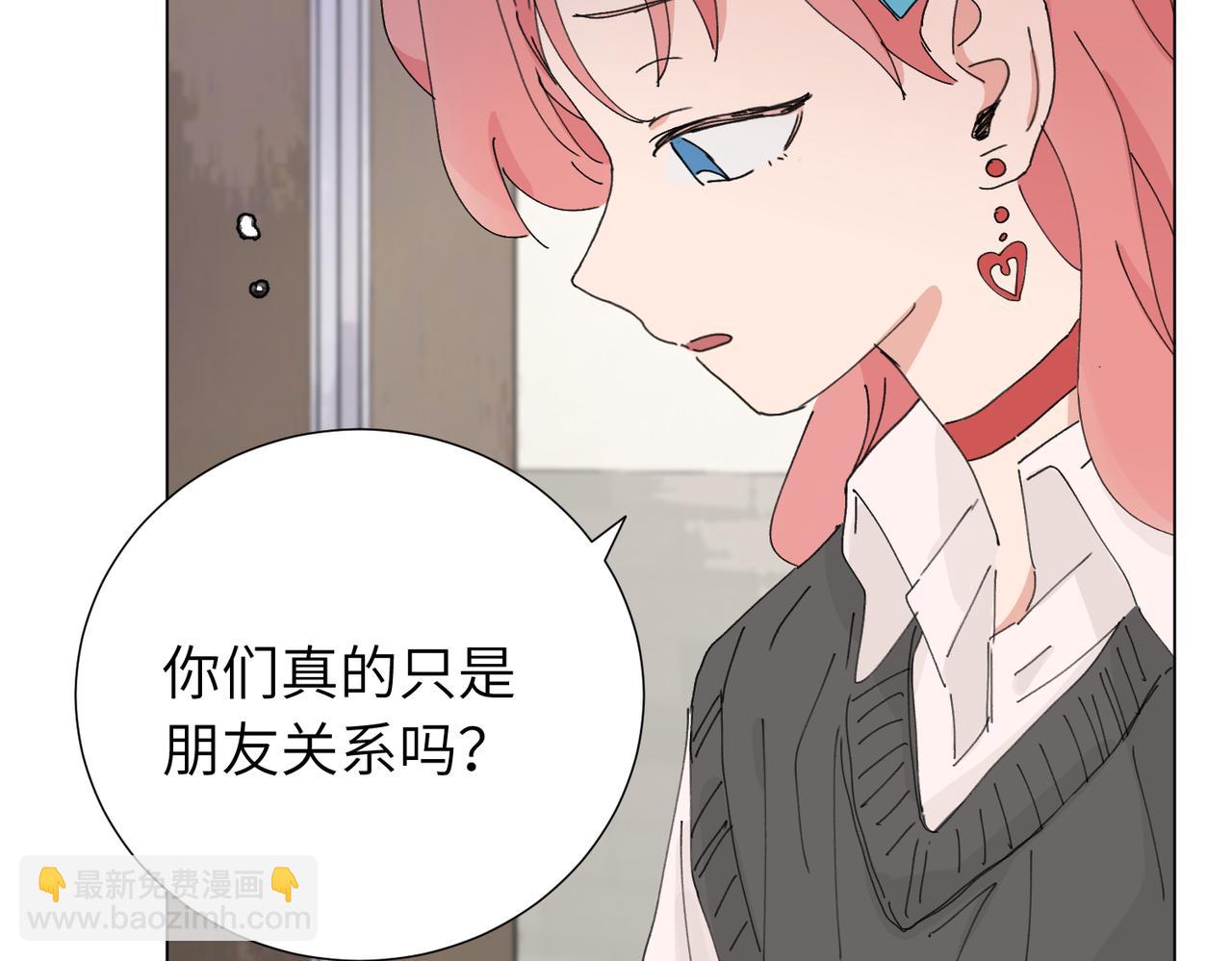 關於被班上綠茶威脅那件事 - 第四十三話 和你最親近(1/2) - 4