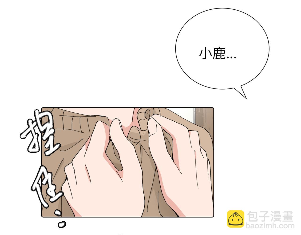 關於被班上綠茶威脅那件事 - 第四十三話 和你最親近(1/2) - 2