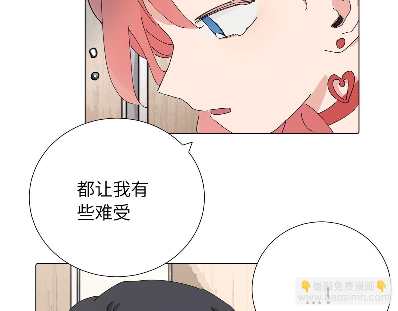 關於被班上綠茶威脅那件事 - 第四十三話 和你最親近(1/2) - 5