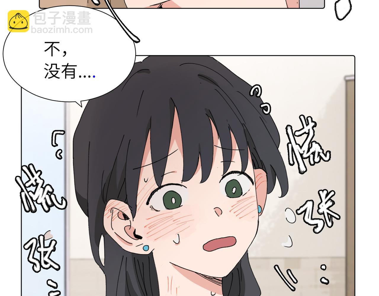 關於被班上綠茶威脅那件事 - 第四十三話 和你最親近(1/2) - 2