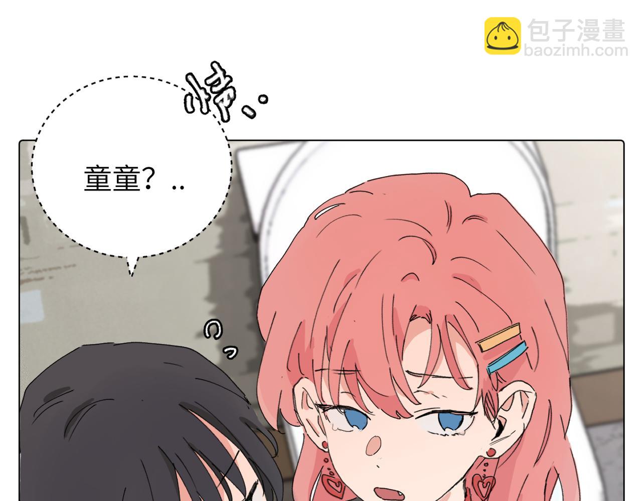 關於被班上綠茶威脅那件事 - 第四十三話 和你最親近(1/2) - 6