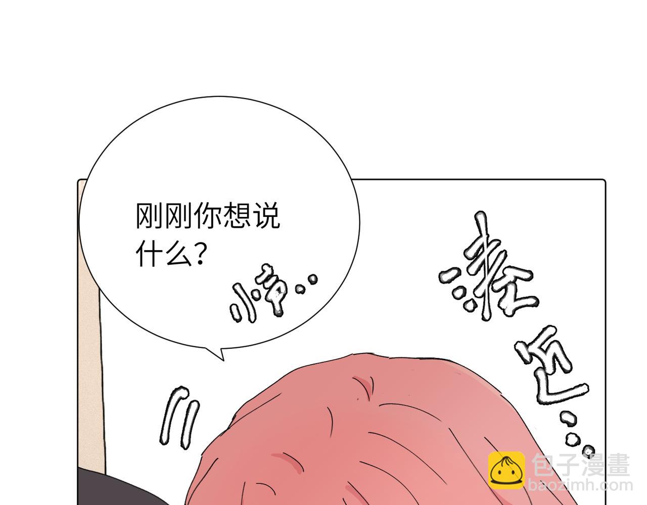 關於被班上綠茶威脅那件事 - 第四十三話 和你最親近(1/2) - 2