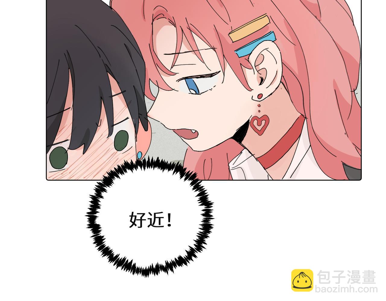 關於被班上綠茶威脅那件事 - 第四十三話 和你最親近(1/2) - 3