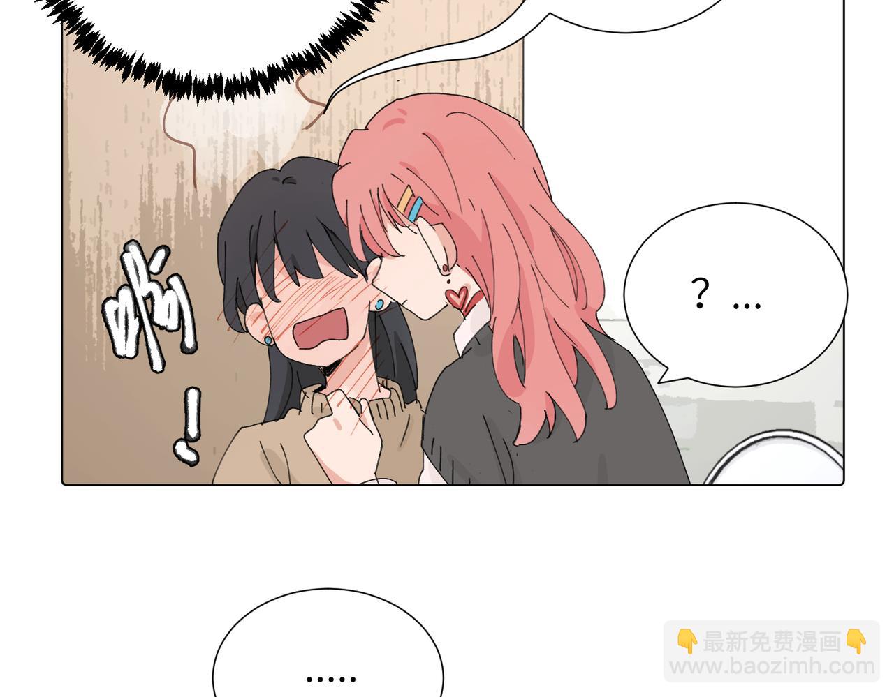 關於被班上綠茶威脅那件事 - 第四十三話 和你最親近(1/2) - 1