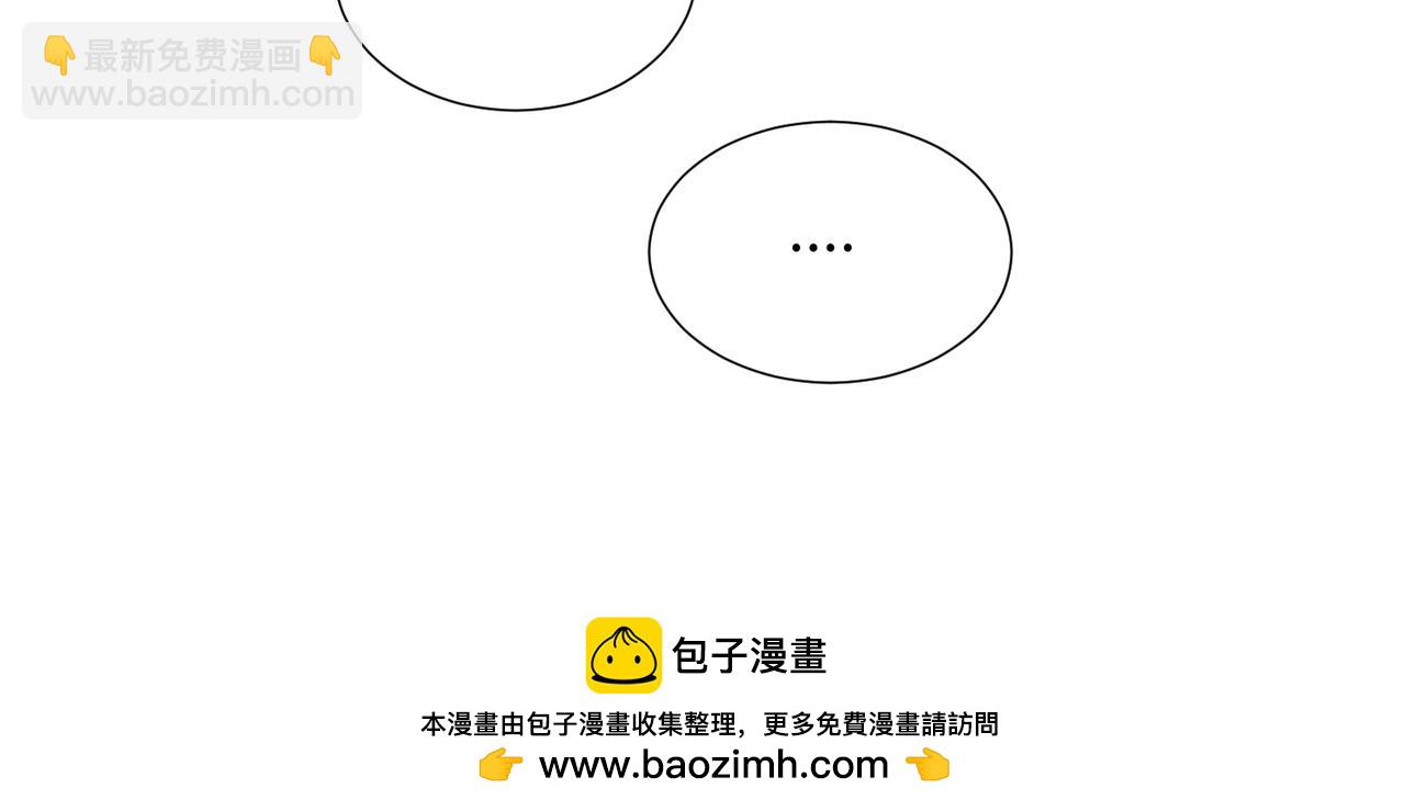 關於被班上綠茶威脅那件事 - 第四十三話 和你最親近(1/2) - 2