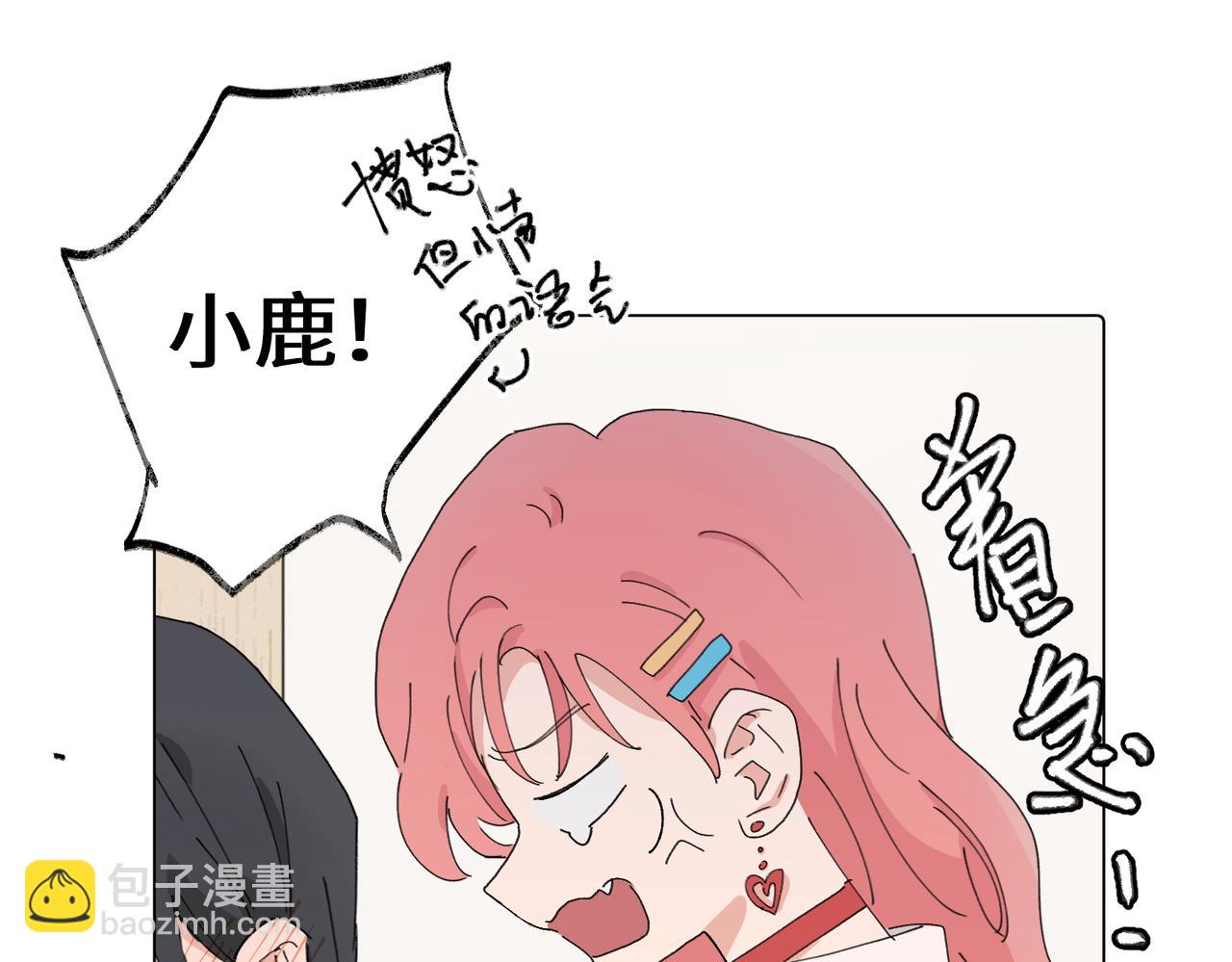 關於被班上綠茶威脅那件事 - 第四十三話 和你最親近(2/2) - 5