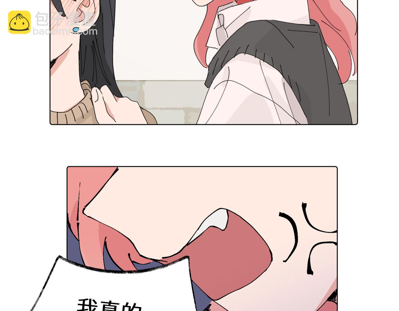 關於被班上綠茶威脅那件事 - 第四十三話 和你最親近(2/2) - 1