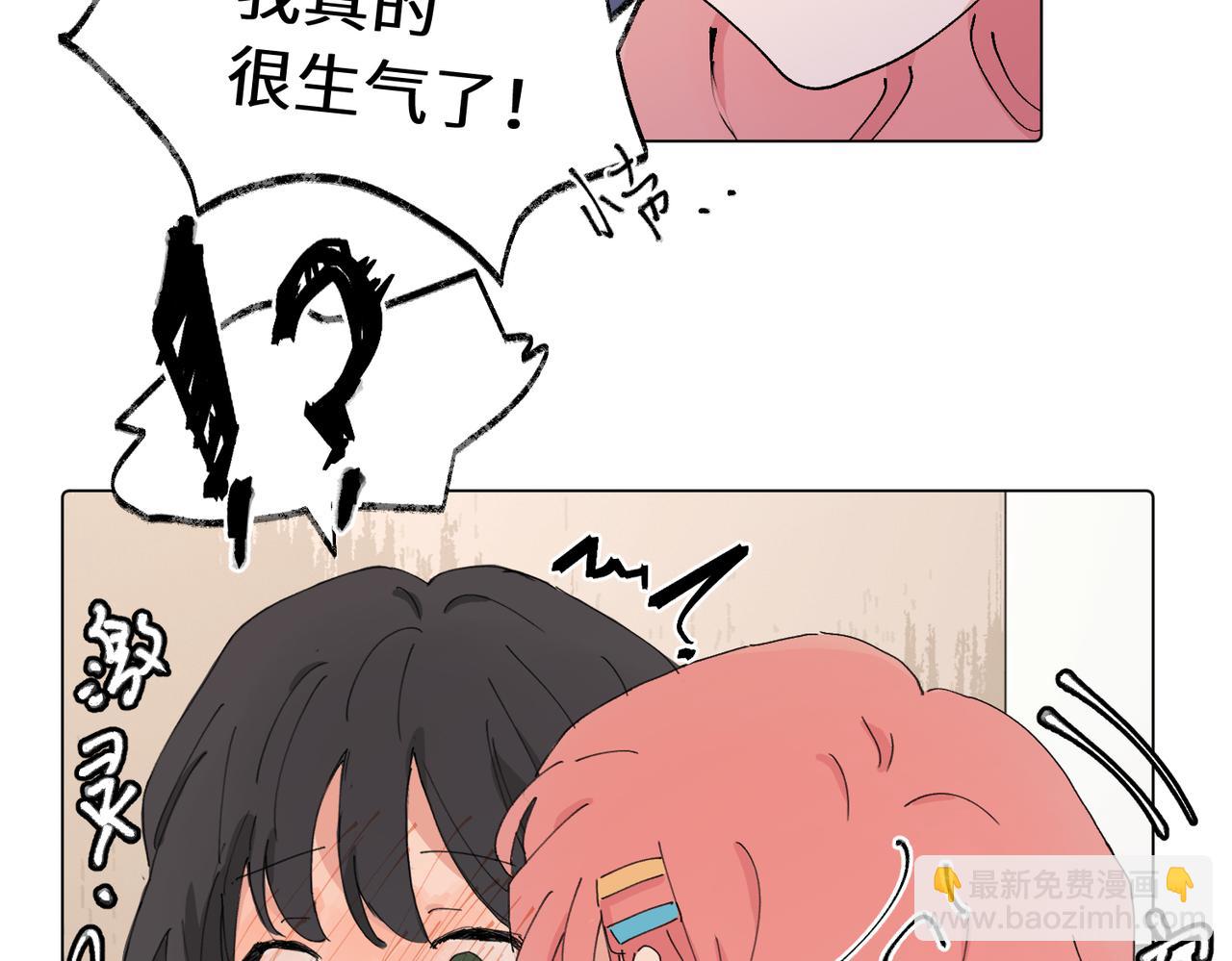 關於被班上綠茶威脅那件事 - 第四十三話 和你最親近(2/2) - 2