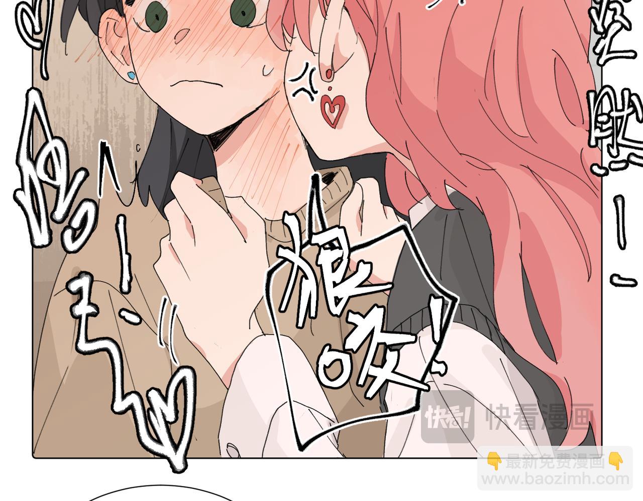 關於被班上綠茶威脅那件事 - 第四十三話 和你最親近(2/2) - 3