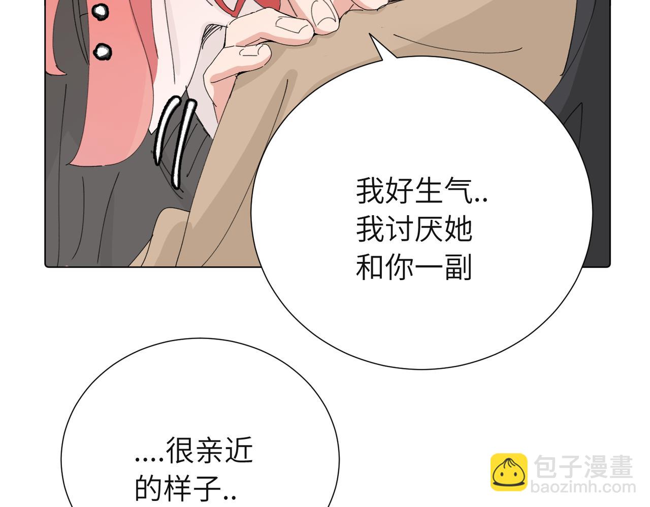 關於被班上綠茶威脅那件事 - 第四十三話 和你最親近(2/2) - 5