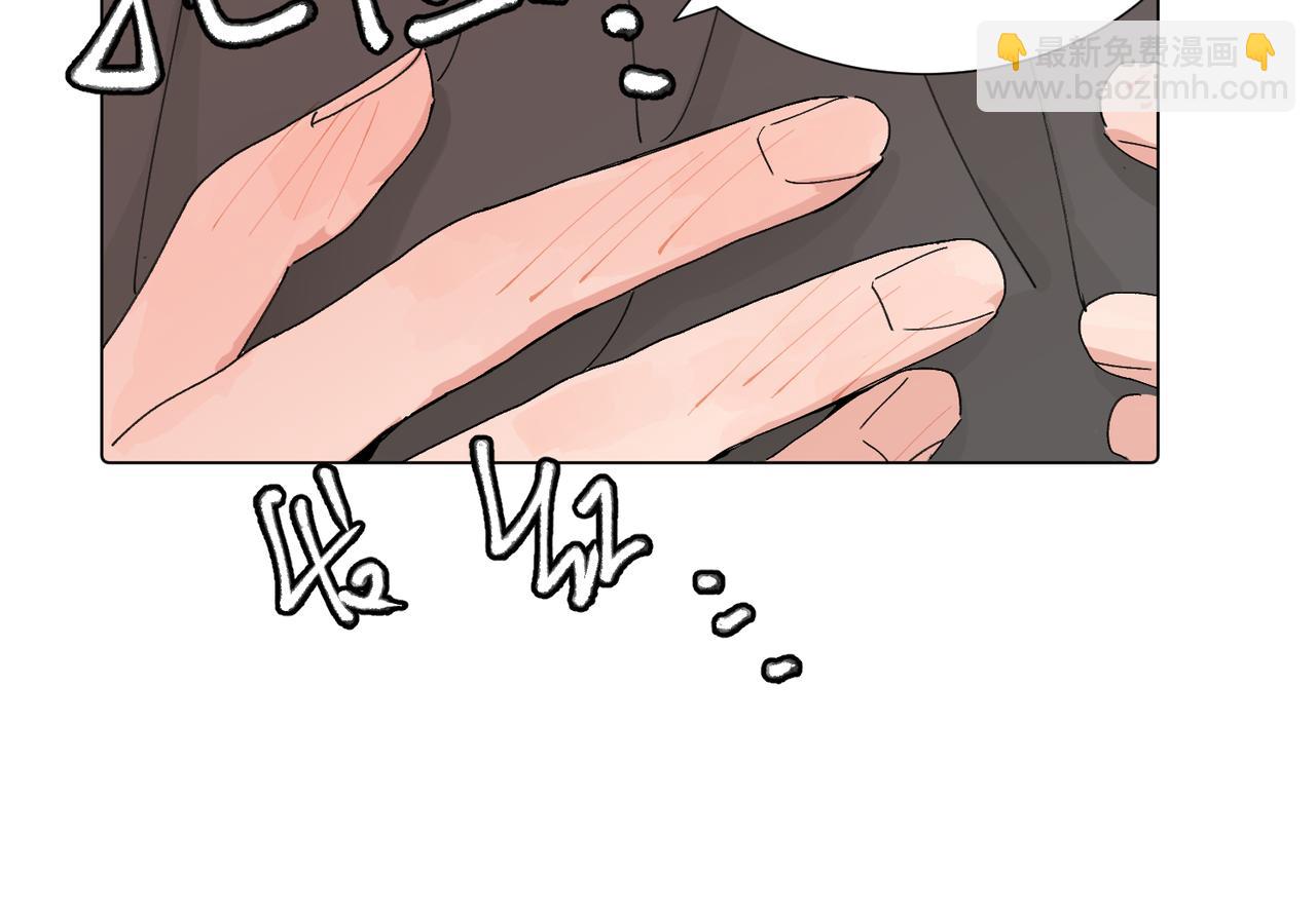 關於被班上綠茶威脅那件事 - 第四十三話 和你最親近(2/2) - 3