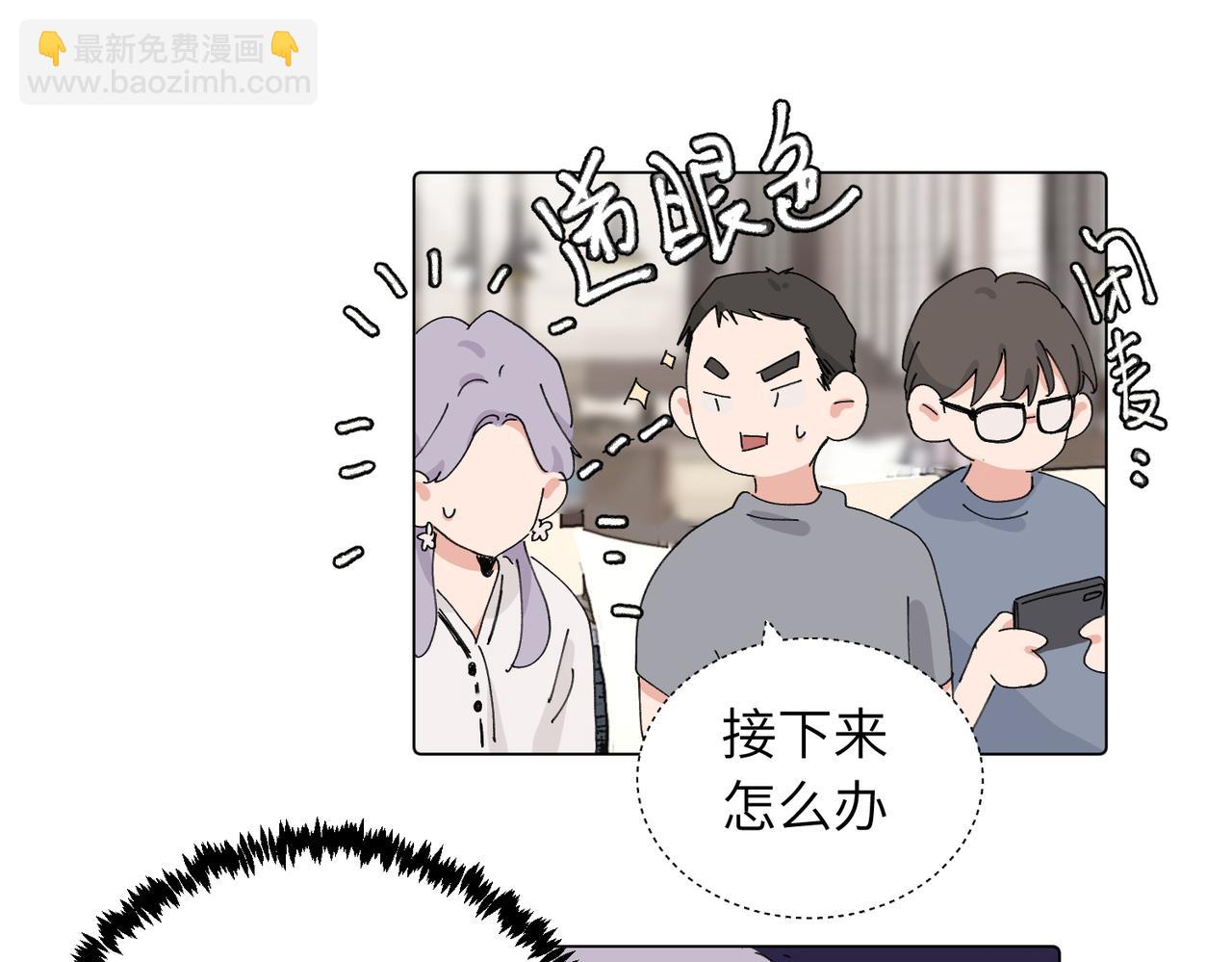 關於被班上綠茶威脅那件事 - 第四十三話 和你最親近(1/2) - 6