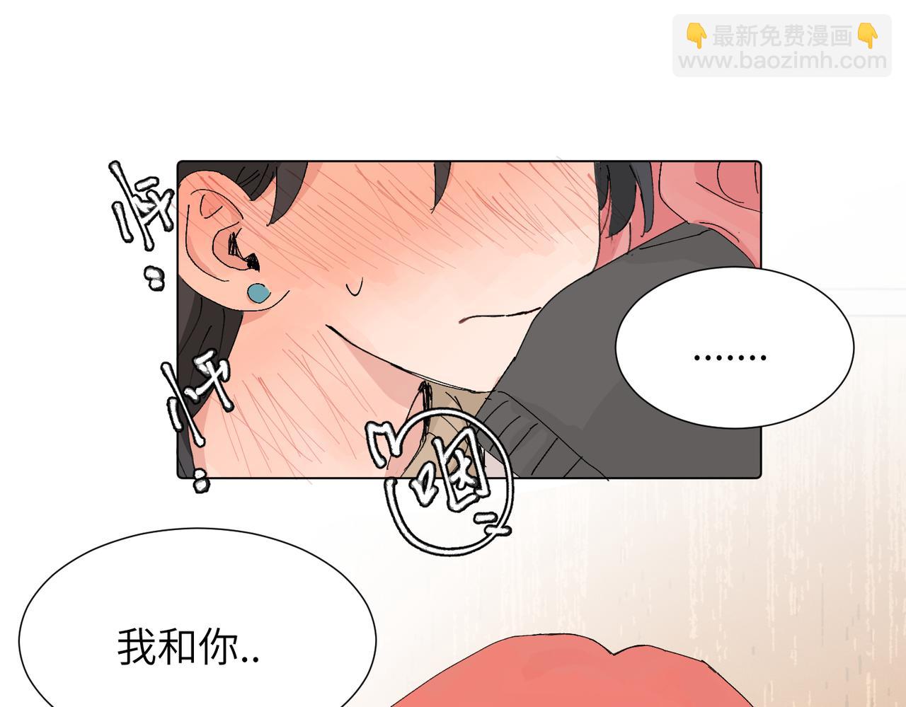 關於被班上綠茶威脅那件事 - 第四十三話 和你最親近(2/2) - 4