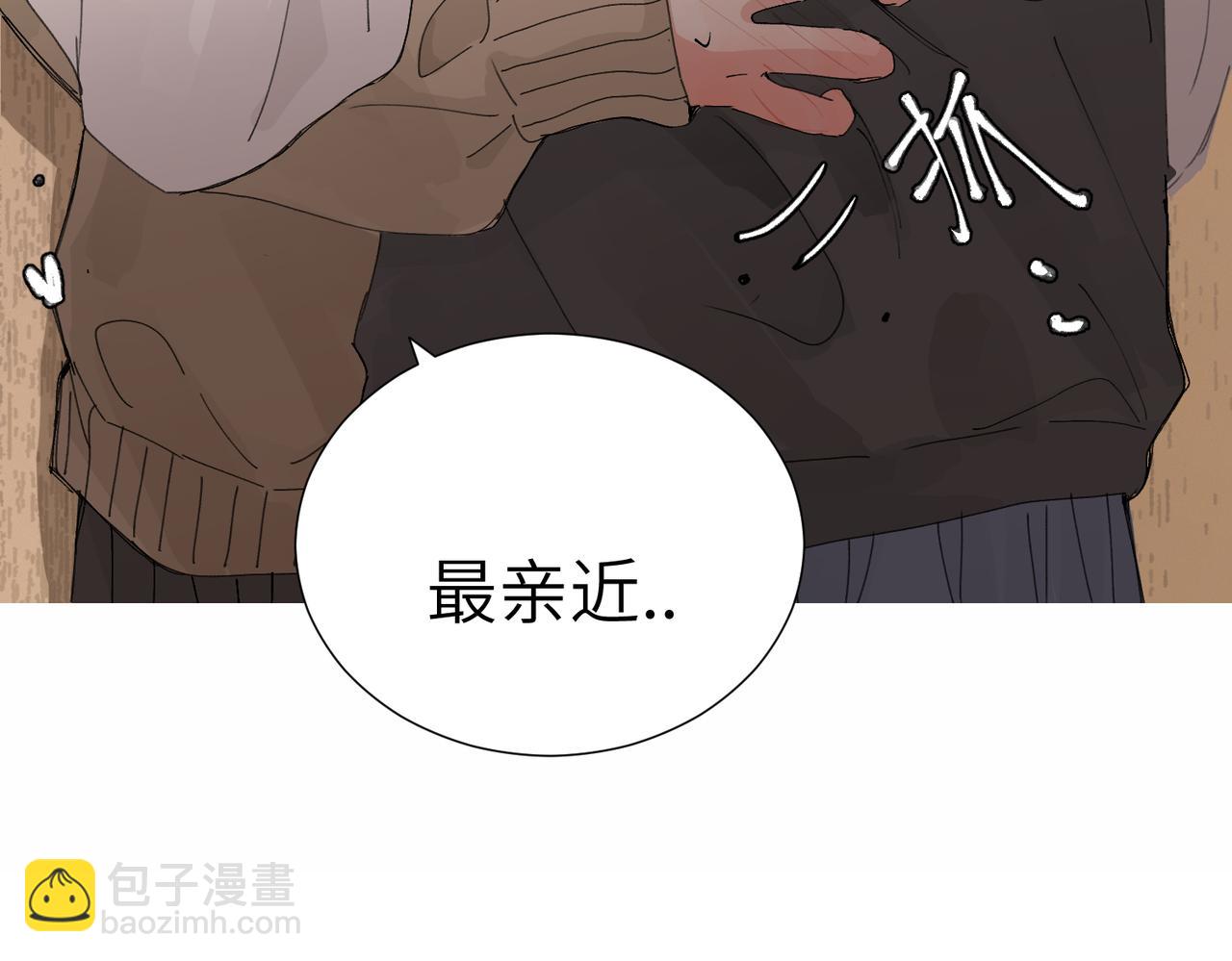 關於被班上綠茶威脅那件事 - 第四十三話 和你最親近(2/2) - 2