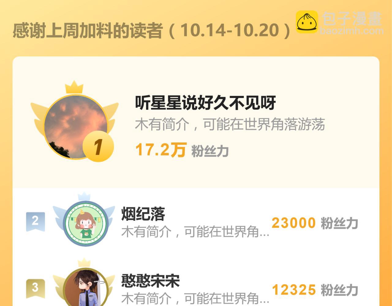 關於被班上綠茶威脅那件事 - 第四十三話 和你最親近(2/2) - 2