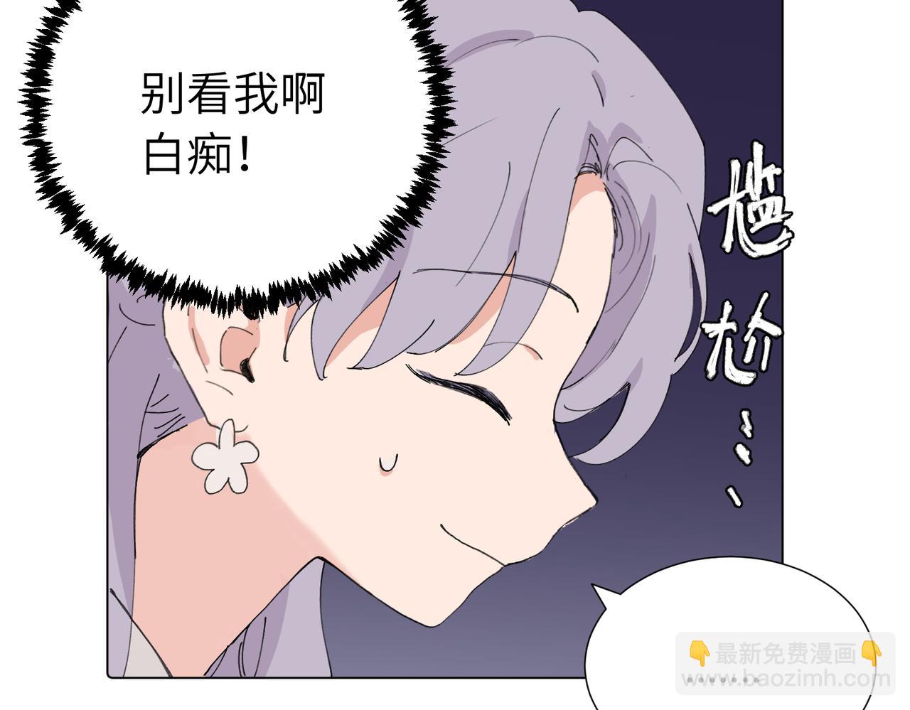 關於被班上綠茶威脅那件事 - 第四十三話 和你最親近(1/2) - 7