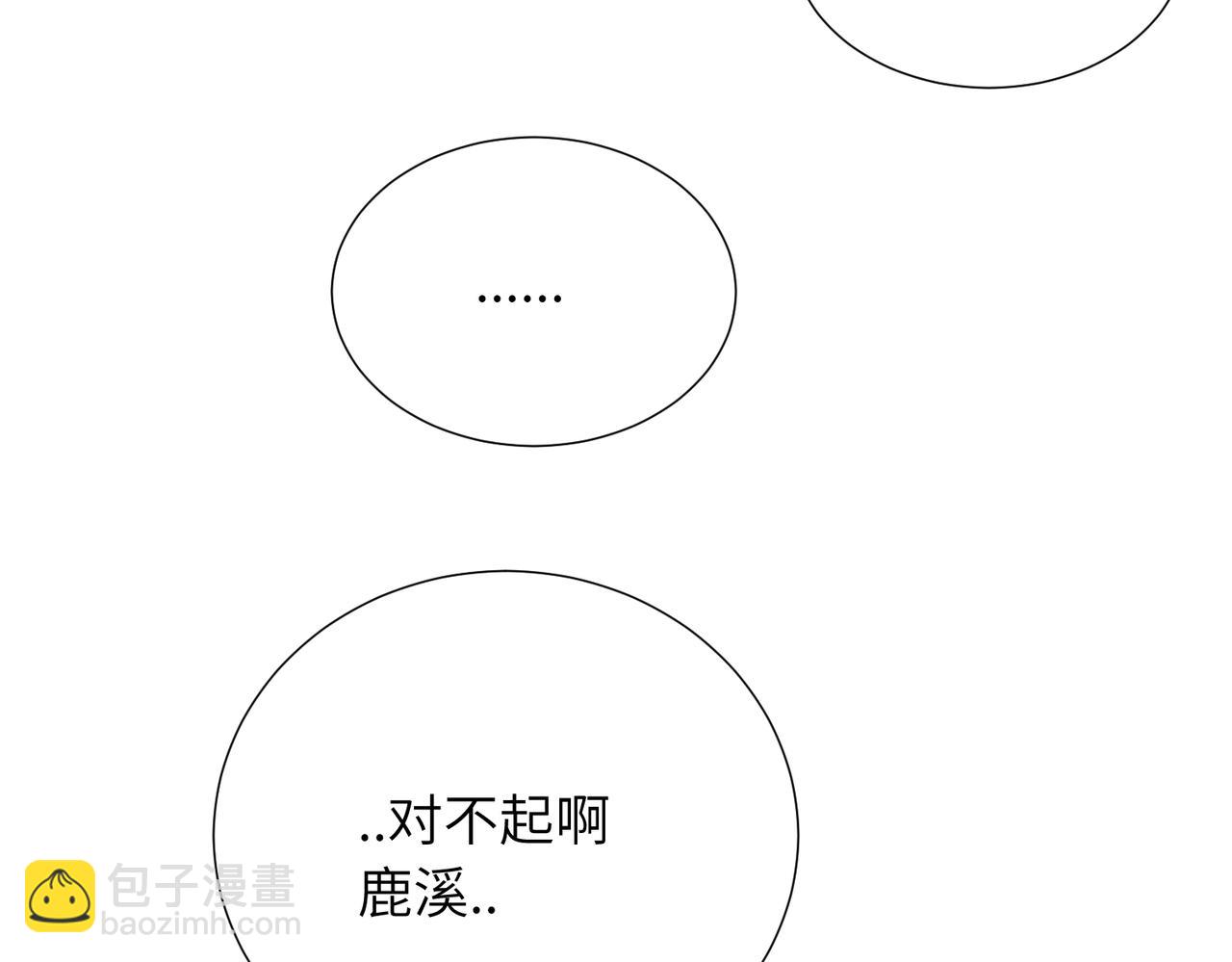 關於被班上綠茶威脅那件事 - 第四十三話 和你最親近(1/2) - 8