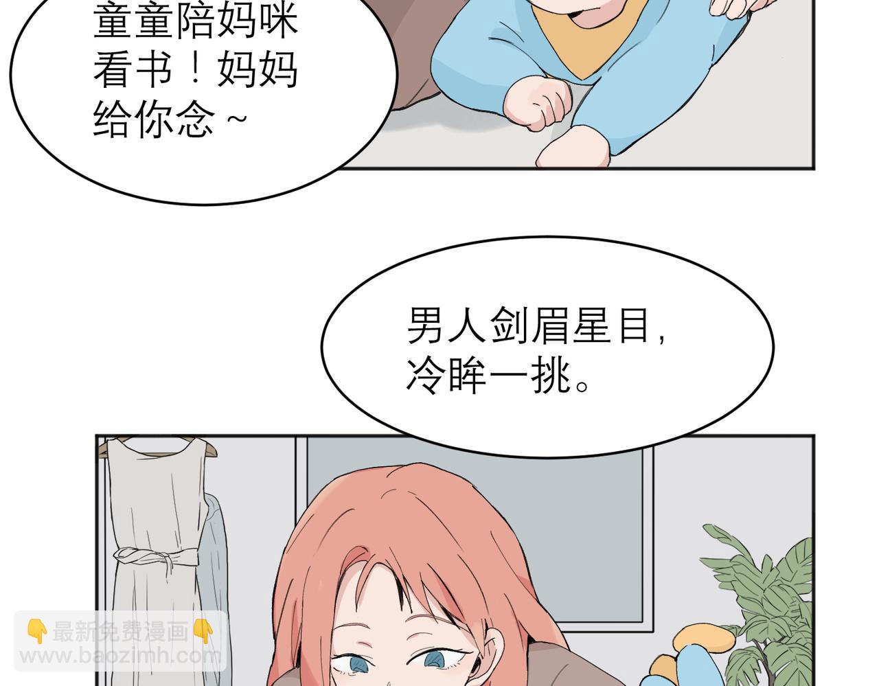 關於被班上綠茶威脅那件事 - 04(1/2) - 4