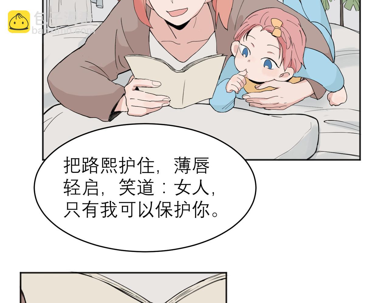 關於被班上綠茶威脅那件事 - 04(1/2) - 5