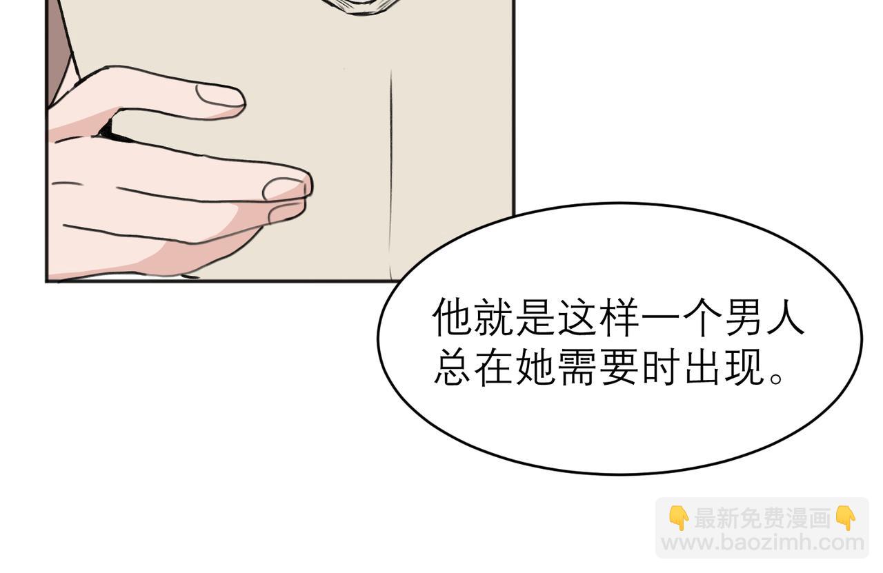 關於被班上綠茶威脅那件事 - 04(1/2) - 6