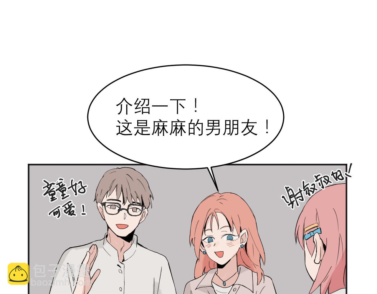 關於被班上綠茶威脅那件事 - 04(1/2) - 6