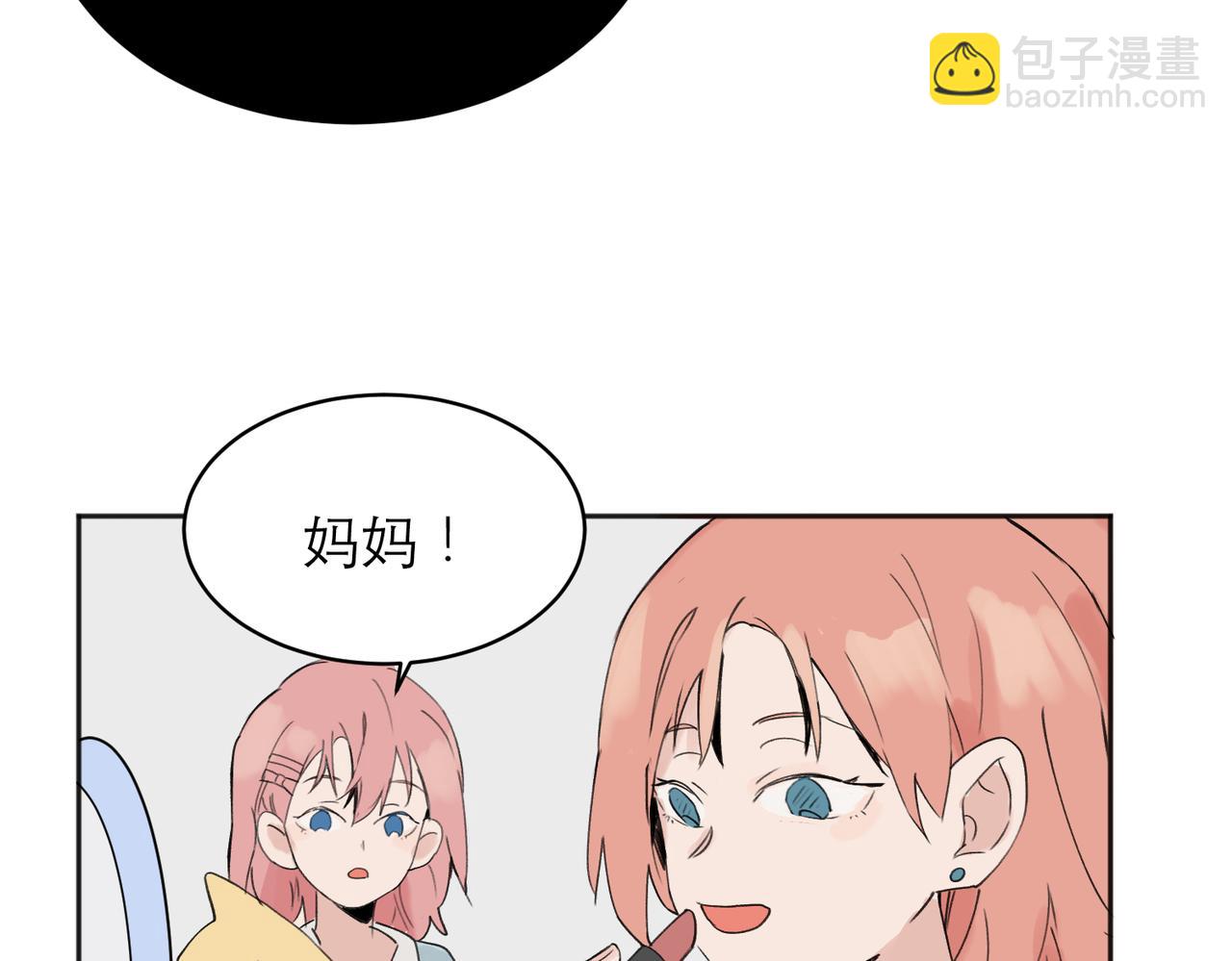 關於被班上綠茶威脅那件事 - 04(1/2) - 3