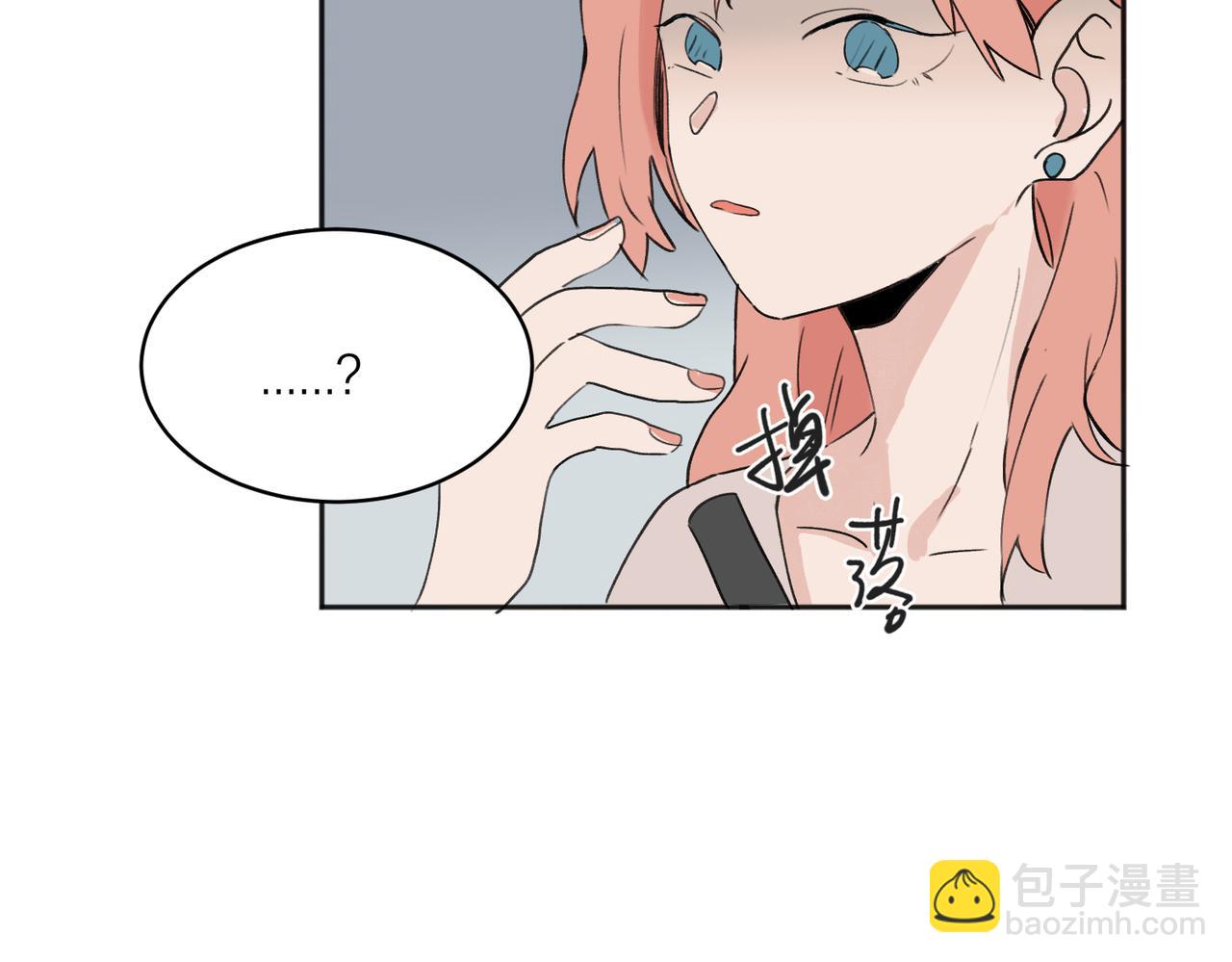 關於被班上綠茶威脅那件事 - 04(1/2) - 5