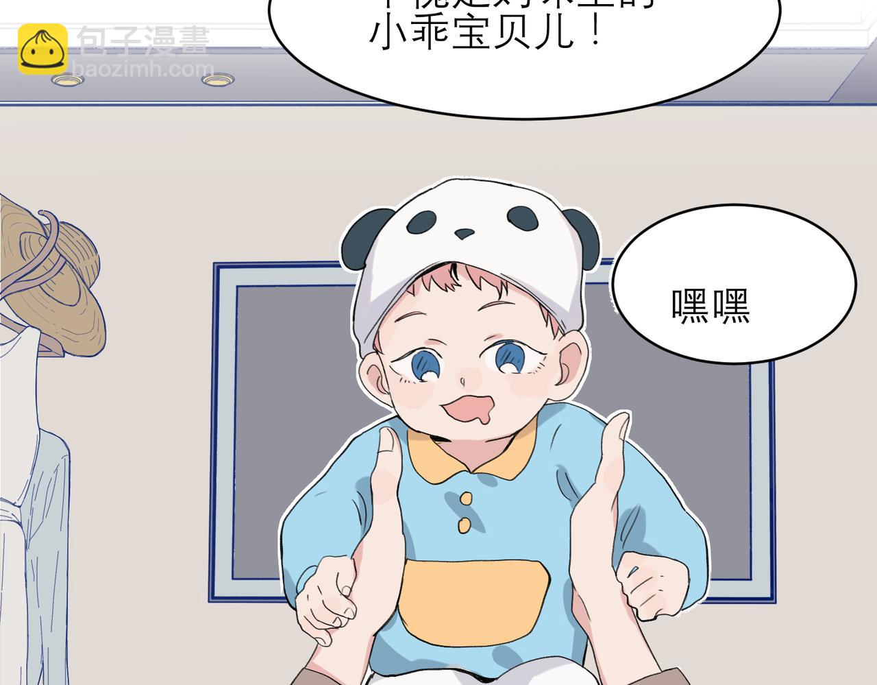 關於被班上綠茶威脅那件事 - 04(1/2) - 3